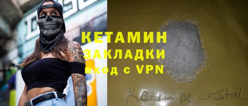 наркота  Колпашево  это клад  Кетамин ketamine 